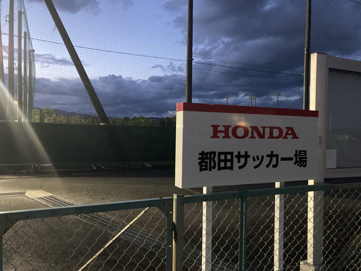 yh2_element's tweet image. Honda都田サッカー場

見たかったの。JFLの時に来れなかったから。Honda好きとしては浜松まで来て寄らない選択は無いの。明日は枚方さんとのリーグ戦。頑張れ💪

#Honda #HRC
#SUPERGT #SUPERGT2026 #富士スピードウェイ
#いわきFC #iwakifc
#ムキムキさわやか2026
#ムキムキ十万石まんじゅう2026(仮)