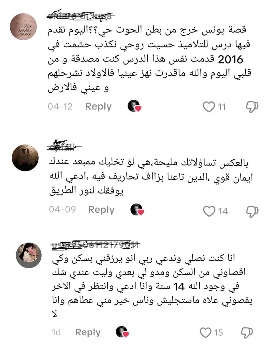 وَمِنَ النَّاسِ مَن يَقُولُ آمَنَّا بِاللَّهِ فَإِذَا أُوذِيَ فِي اللَّهِ جَعَلَ فِتْنَةَ النَّاسِ كَعَذَابِ اللَّهِ وَلَئِن جَاءَ نَصْرٌ مِّن رَّبِّكَ لَيَقُولُنَّ إِنَّا كُنَّا مَعَكُمْ ۚ أَوَلَيْسَ اللَّهُ بِأَعْلَمَ بِمَا فِي صُدُورِ الْعَالَمِينَ