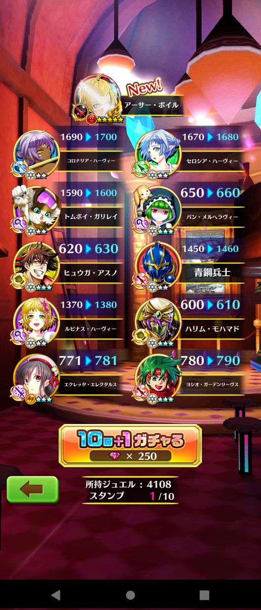 mareless_nzk's tweet photo. 白猫ガチャ。
コツコツ貯めてた矢先の炎炎コラボ。
11連3連続で引けたのはアツい…ッ！！

ここまで来ると森羅も引きたくなるが、どうしたものか🤔 https://t.co/OCR7OtX0tE