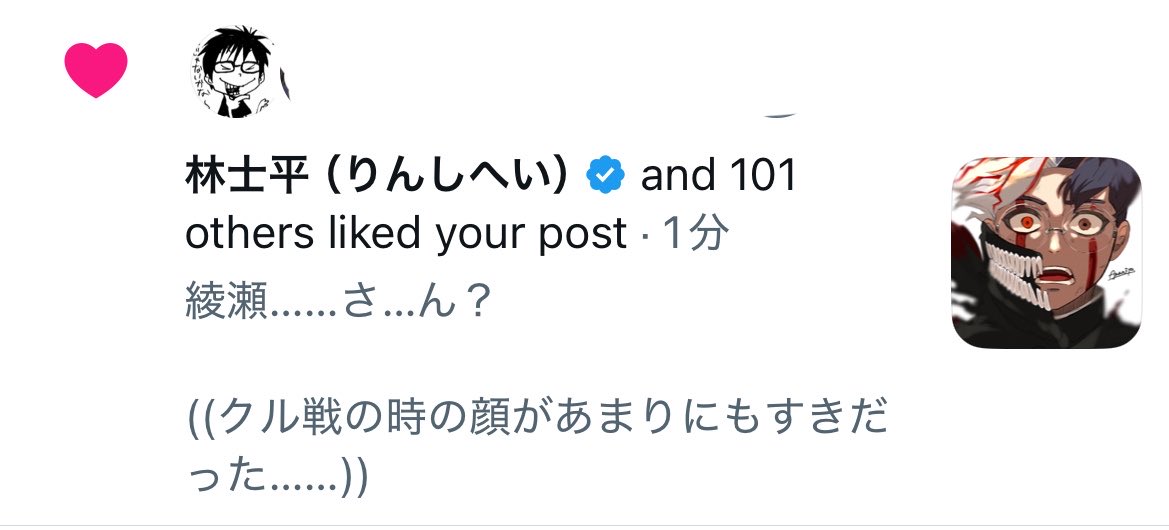 雨宮らう。 tweet media