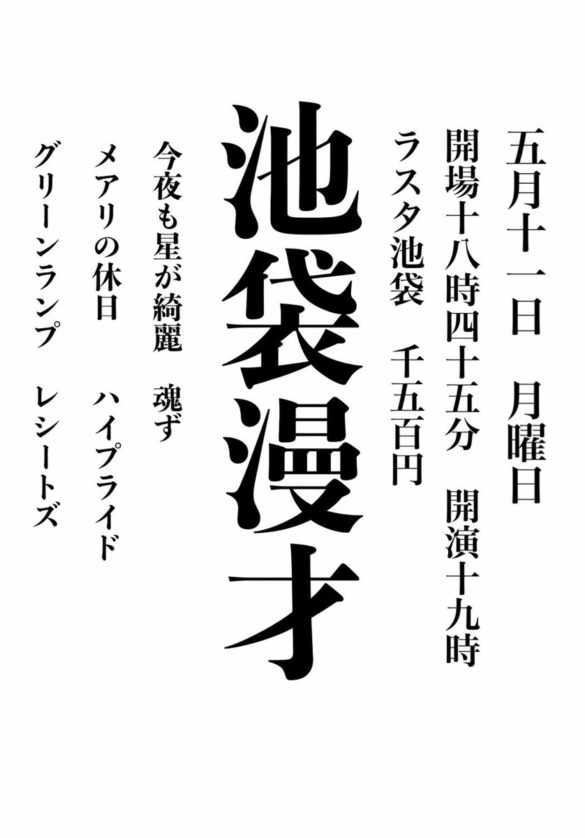 いわきり新習慣【メアリの休日】 tweet media