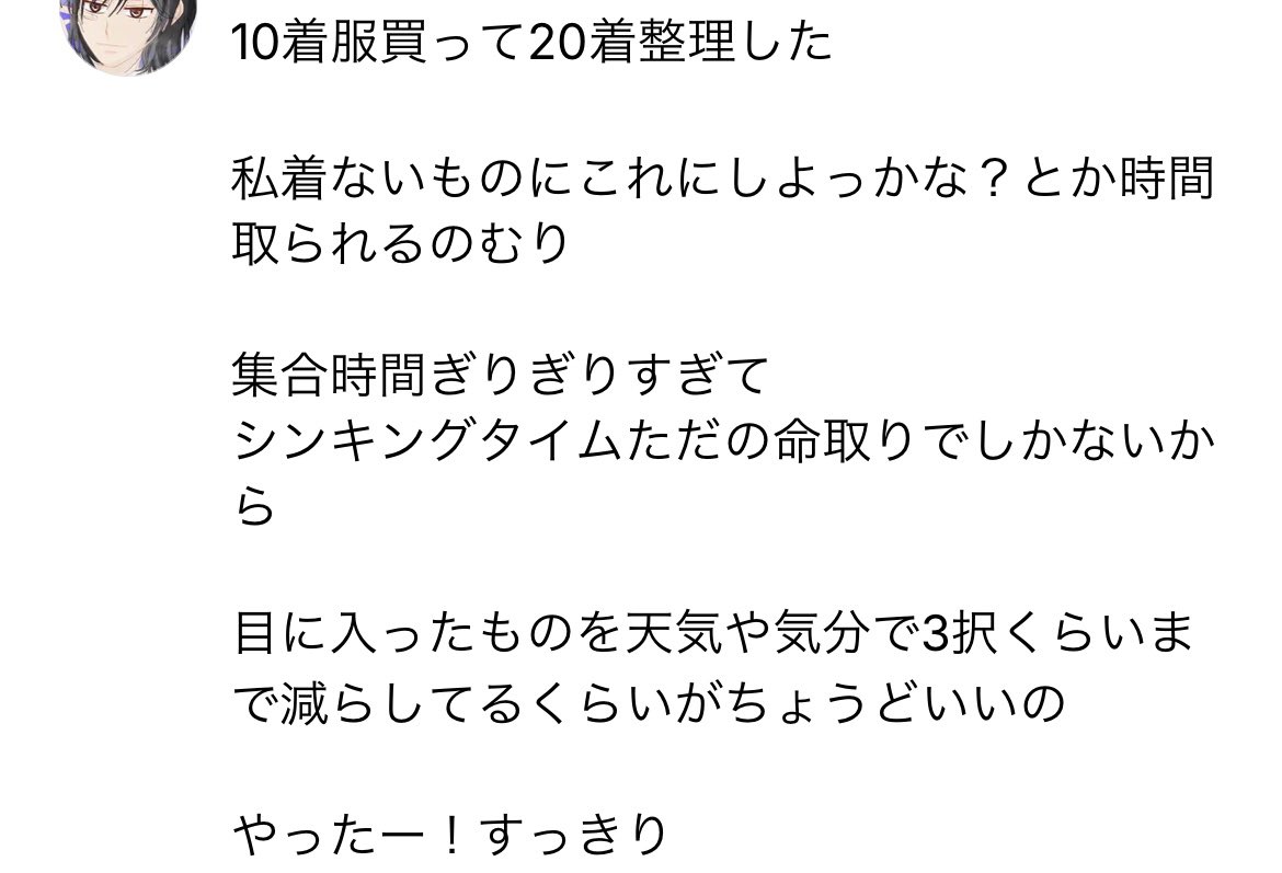 本日成果まとまった
これなのこれ💎