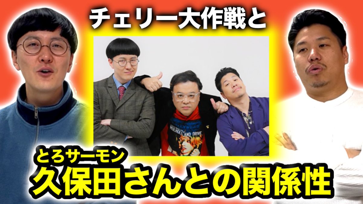 宗安 聖〜チェリー大作戦〜 tweet media