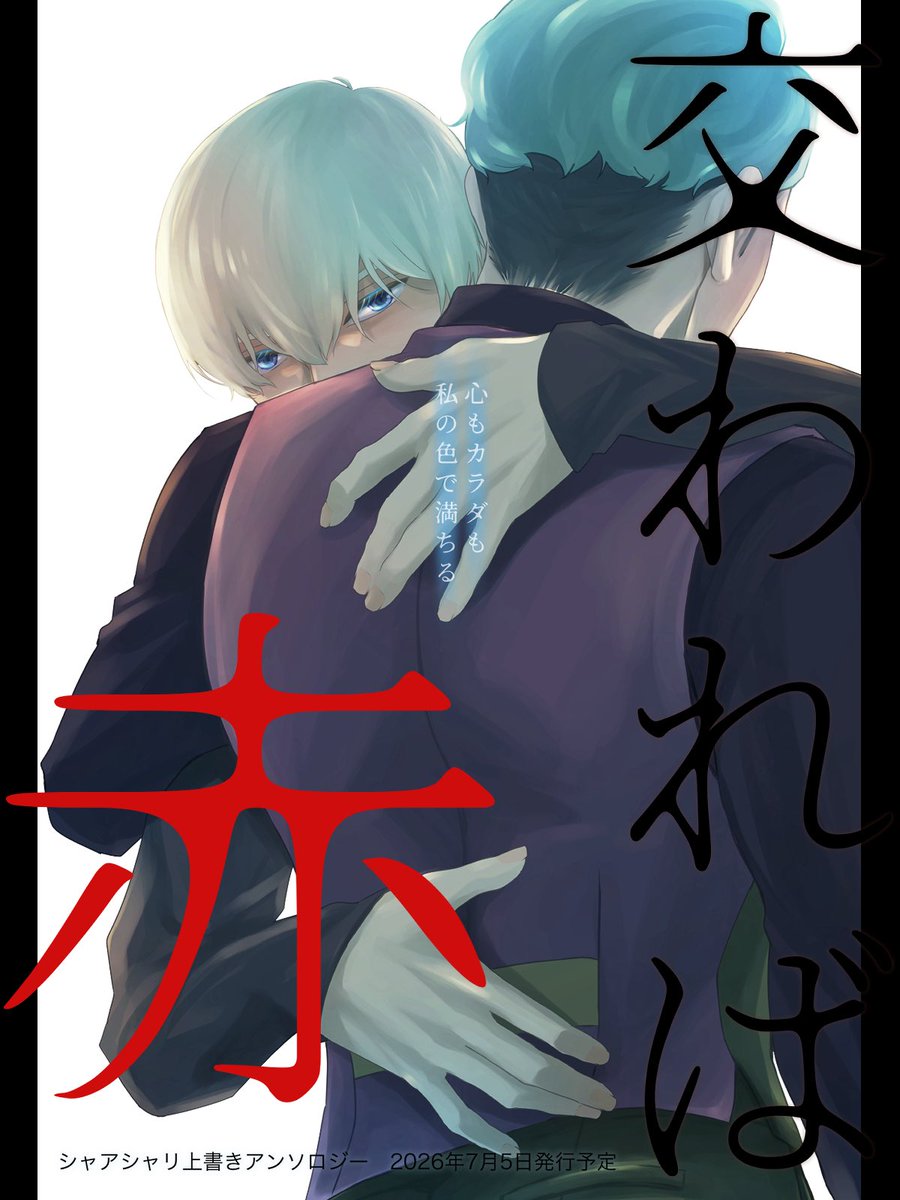 overwrite_cc's tweet photo. 多数の執筆者様のご協力を得て🟥🟩上書きアンソロジーを発行予定です。よろしくお願いします🙇 https://t.co/IuFEWWVvAl