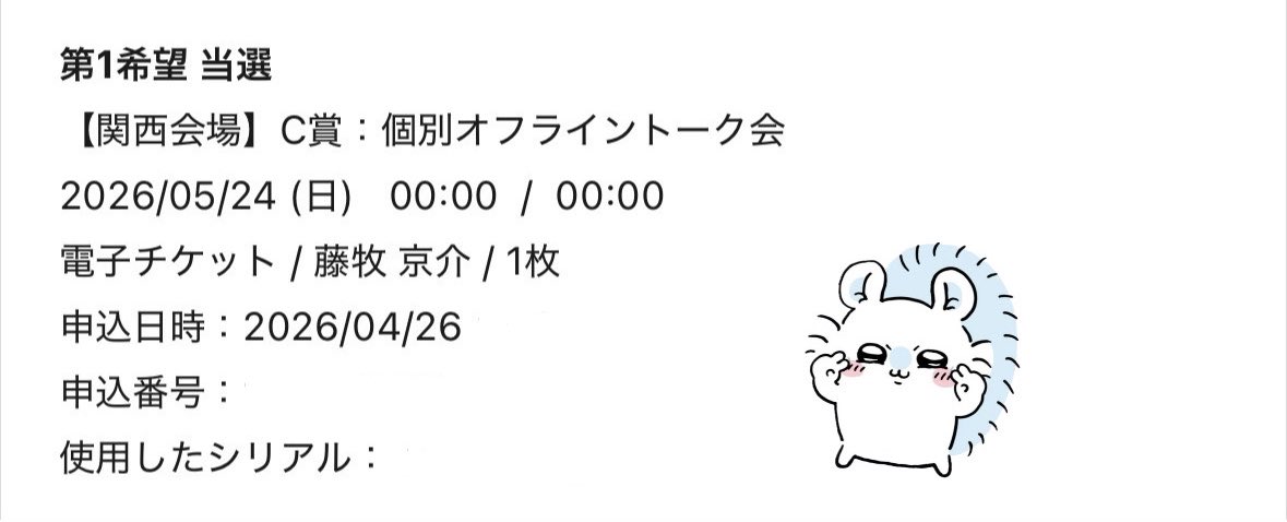 ゆ き ︎︎.⋆𝜗𝜚 tweet media