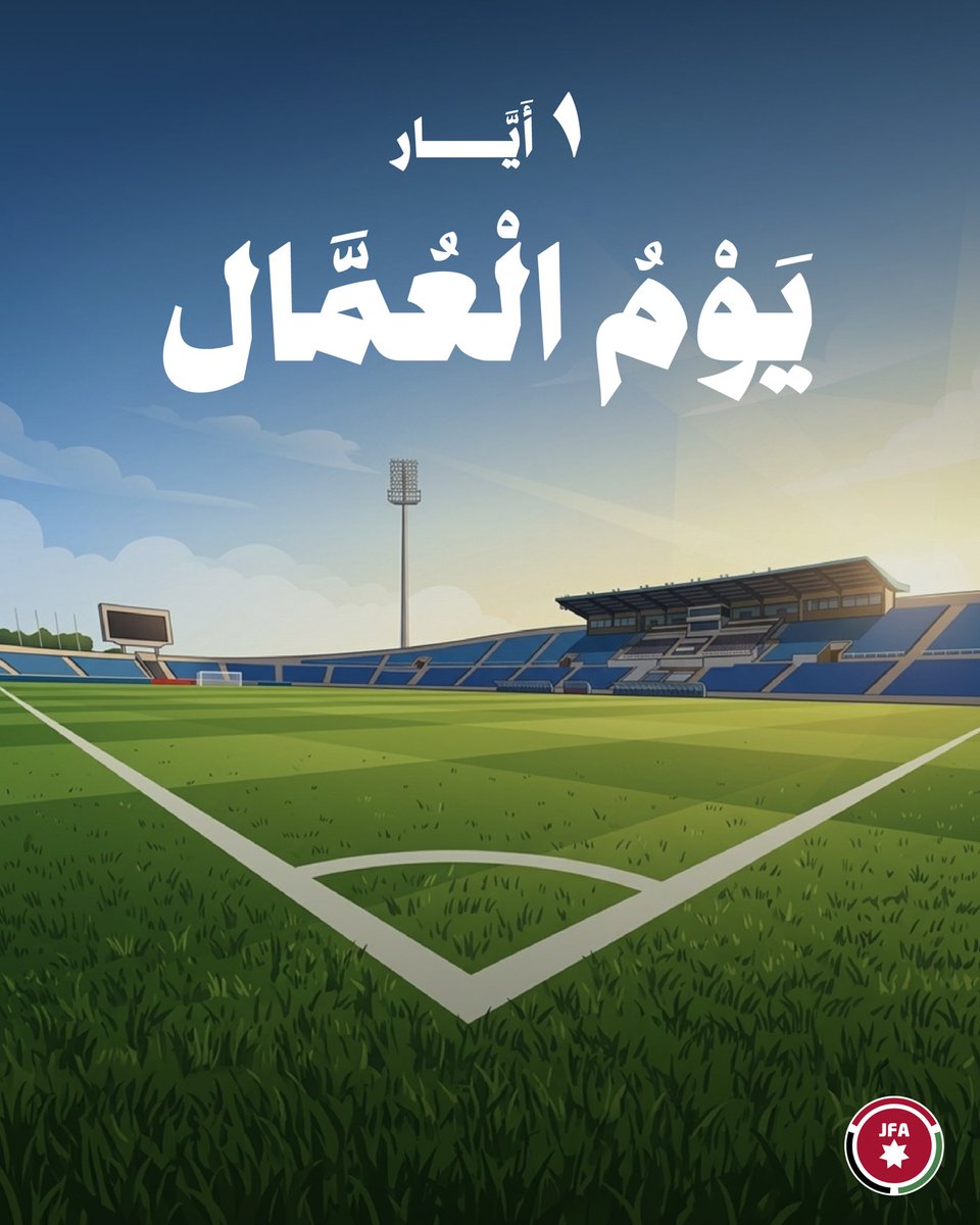 Jordan FA - الاتحاد الأردني لكرة القدم tweet media