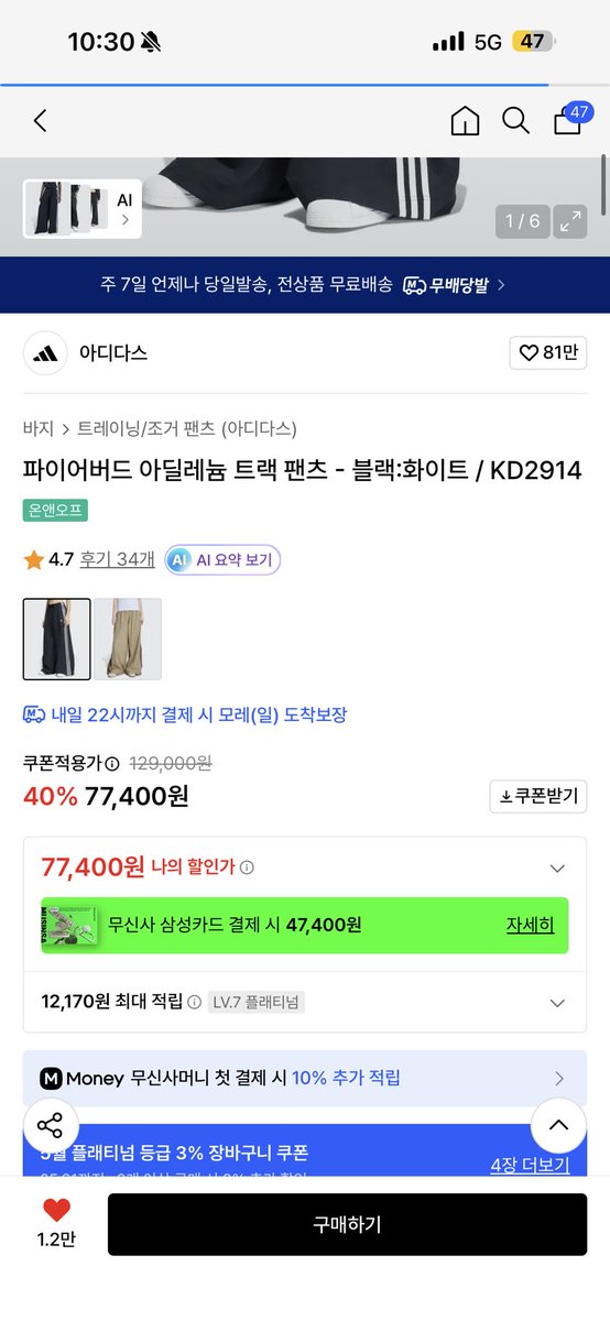 newspicy1214's tweet photo. 요거 바지 40%나 할인함.. 저는 훨씬 비싸게 구매,,

핏 와이드핏 진짜 이뿝니다..! 여름에도 입을 수 있는 바지! https://t.co/GD8RnmssPg