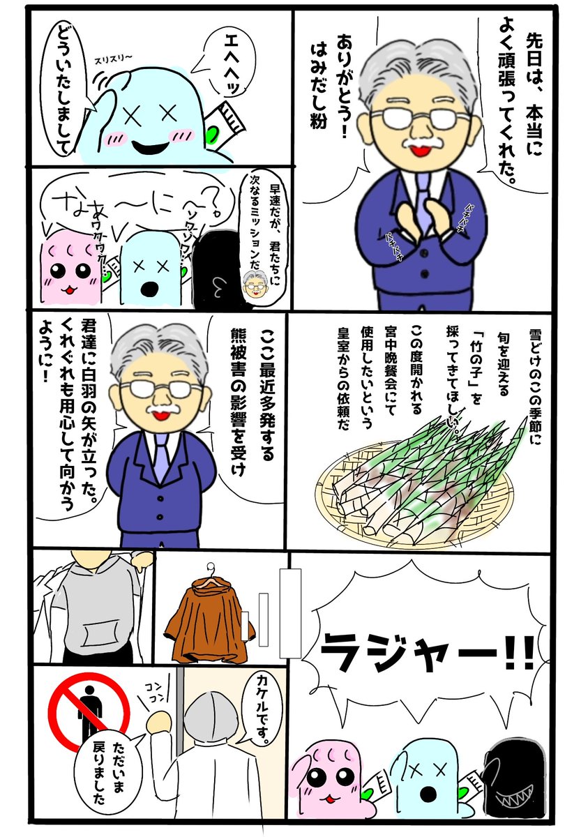 Hamidashiko83's tweet photo. ＃ゆるキャラ ＃歯磨き粉 ＃オリジナル #漫画が読めるハッシュタグ https://t.co/uYXUAX3u3D