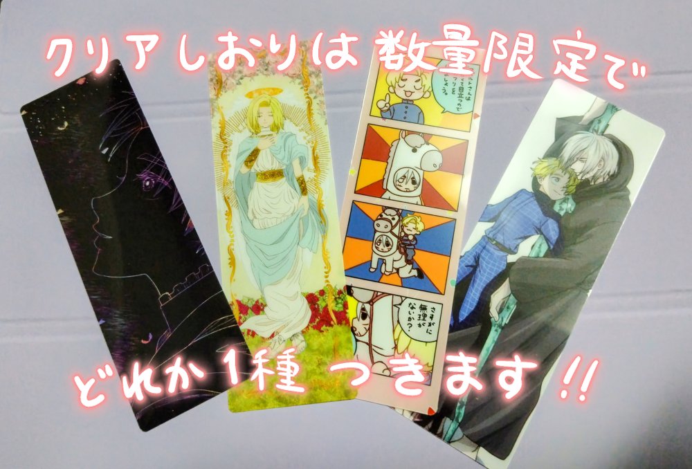 ちきじま【5/6 東１し80a】 tweet media