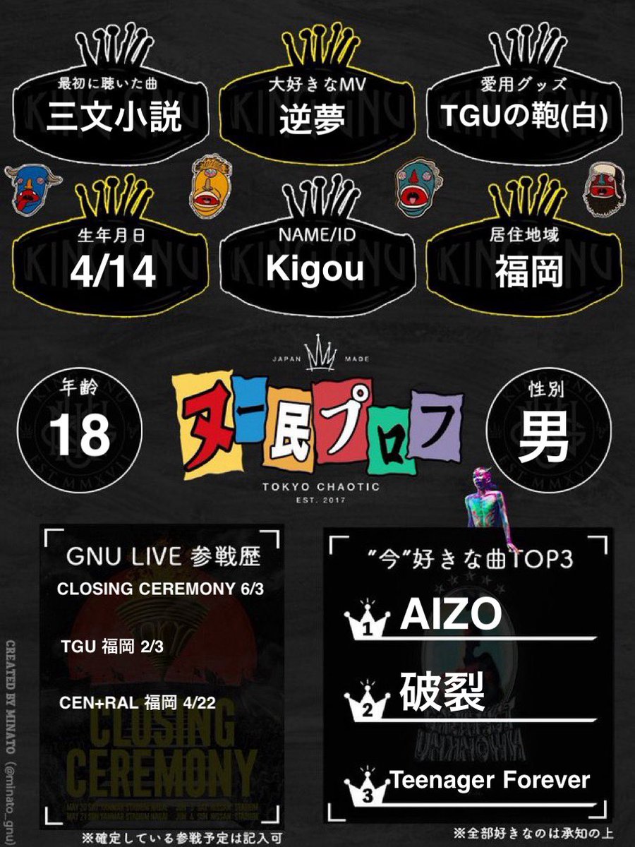 Kigou_Gnu1's tweet image. プロフ作り直しました！
色々な方と話したいです！
特に同世代の方とも話したいです！
#KingGnu
#ヌー民プロフ
#KingGnu好きな人と繋がりたい