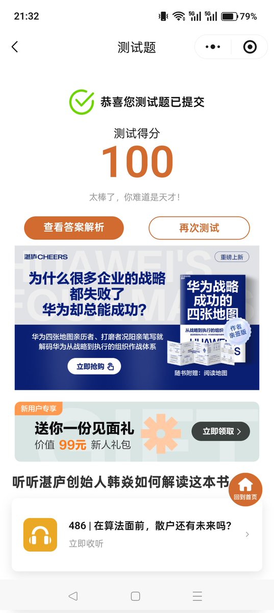 看西蒙斯做了个题，竟然得了100分