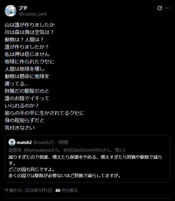 悲しい夏南 tweet media