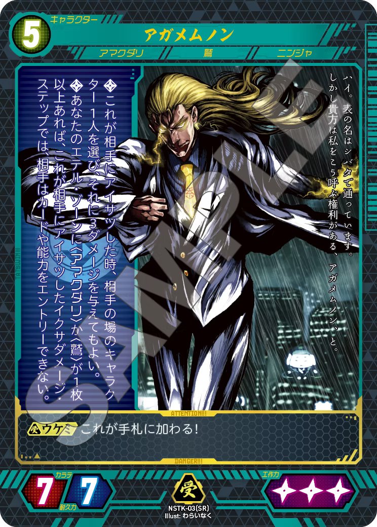イエサブ新宿ニンジャスレイヤーTCG部＠YouTube動画投稿中 tweet media