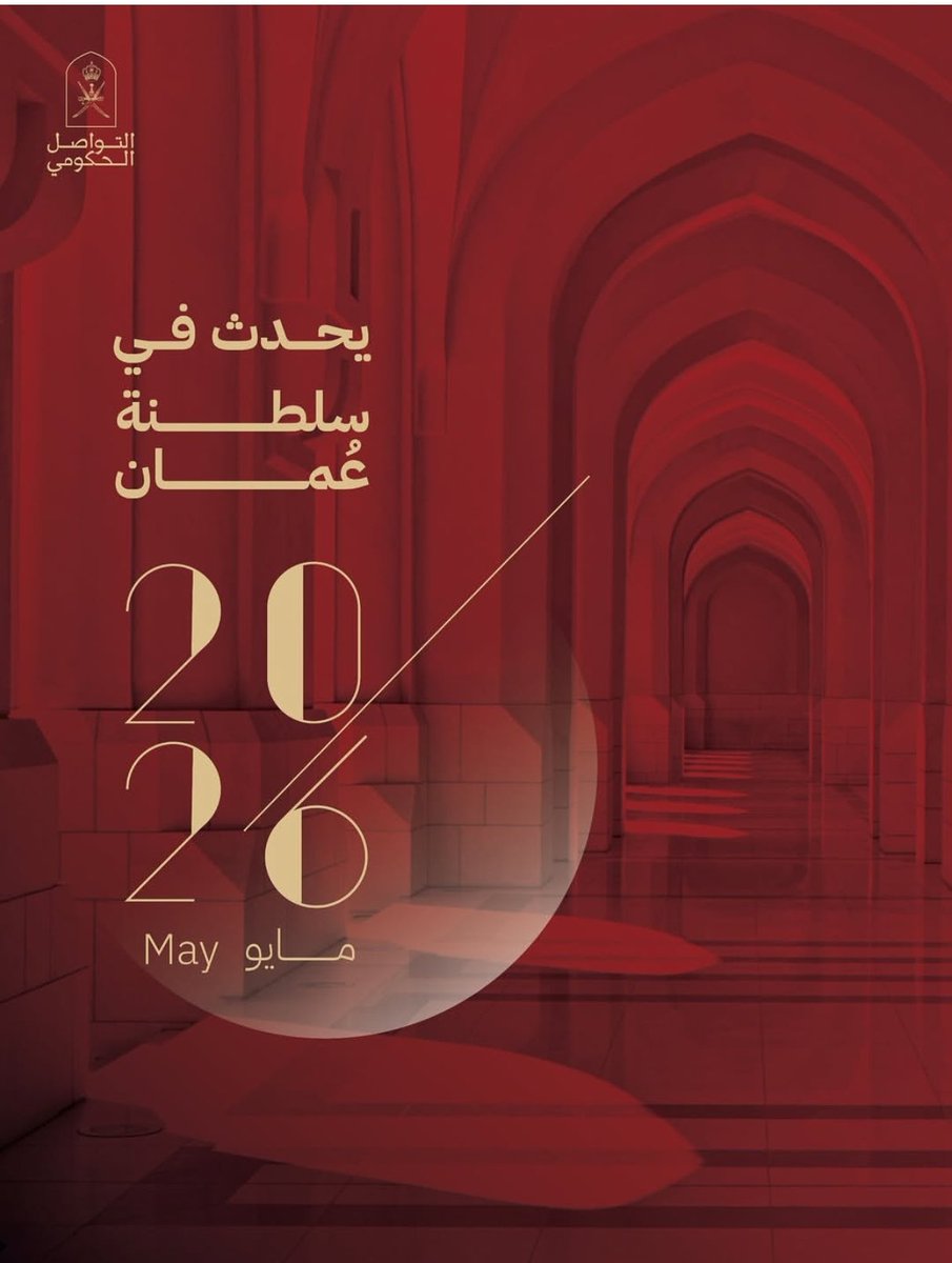 meesa85's tweet photo. أهم الاحداث والمناسبات خلال شهر مايو 2026 م في #سلطنة_عُمان https://t.co/33Zjl0iJIb