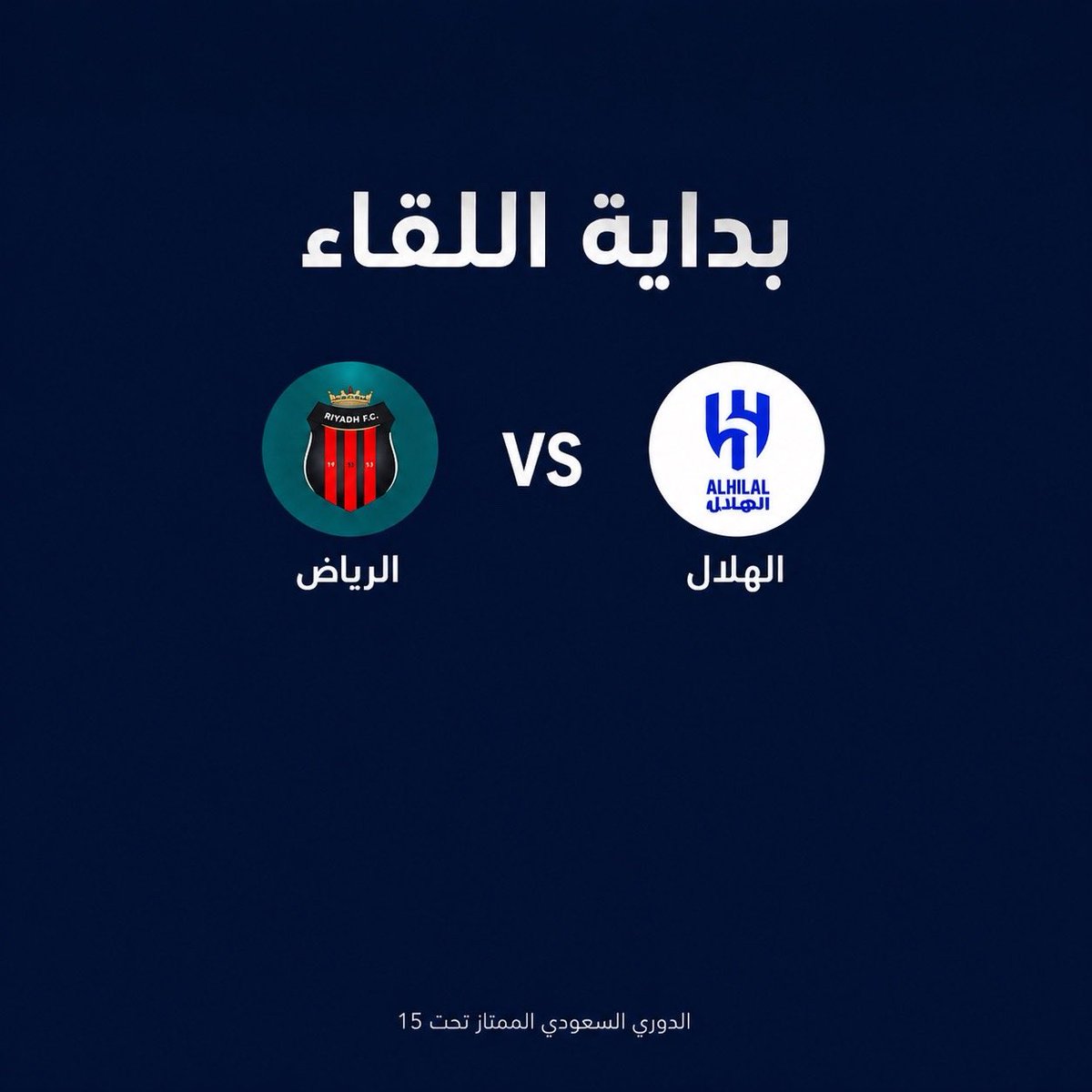 فئات الهلال السنيه tweet media