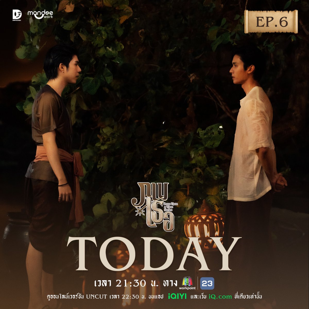 ดูมันดิ DOMUNDI TV tweet media