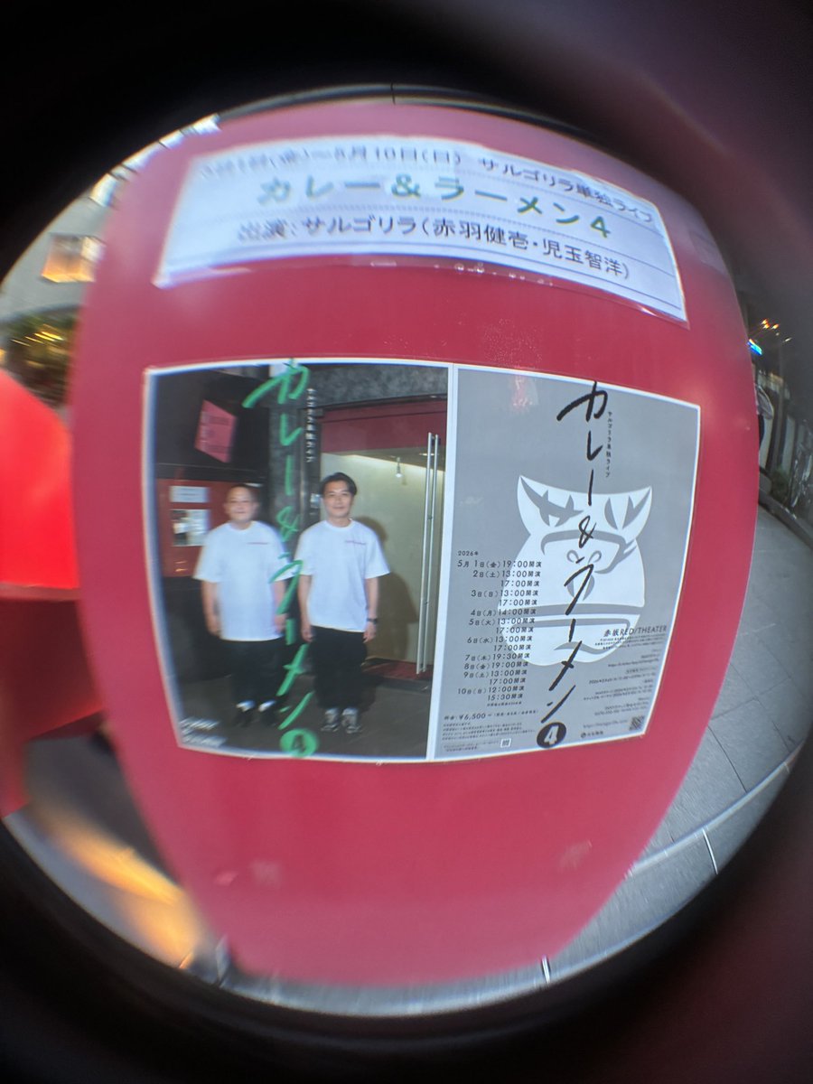 Topecore's tweet photo. #サルゴリラ 
単独行ってきた。
大笑いであっというまに
終わってた。
笑いすぎて酸素無くなって
頭痛い。
そのくらい素晴らしかった。 https://t.co/qy4YmYtyFt