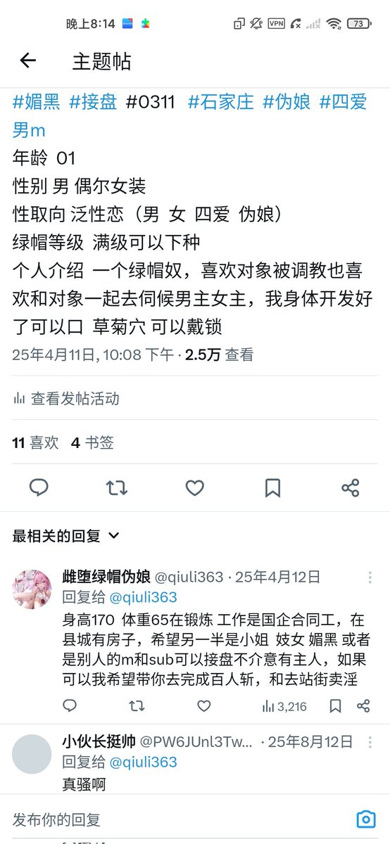 雌堕绿帽伪娘 tweet media