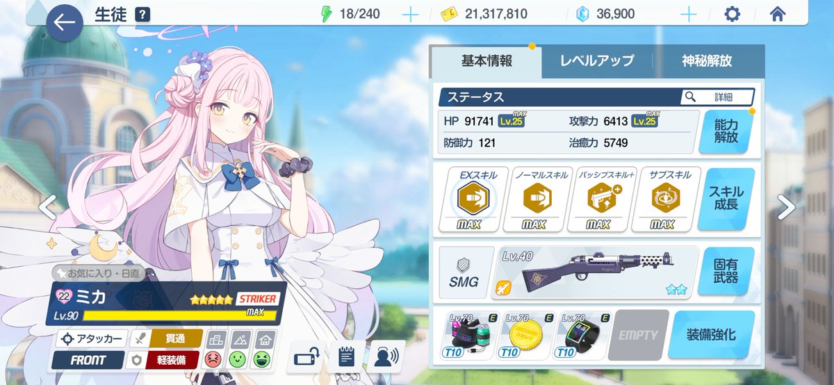 みっしー(たなとす) tweet media