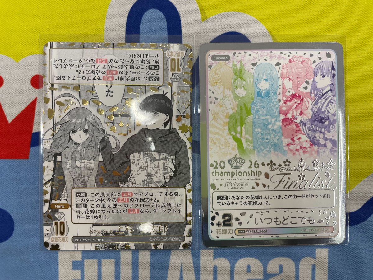 フルアヘッド tweet media