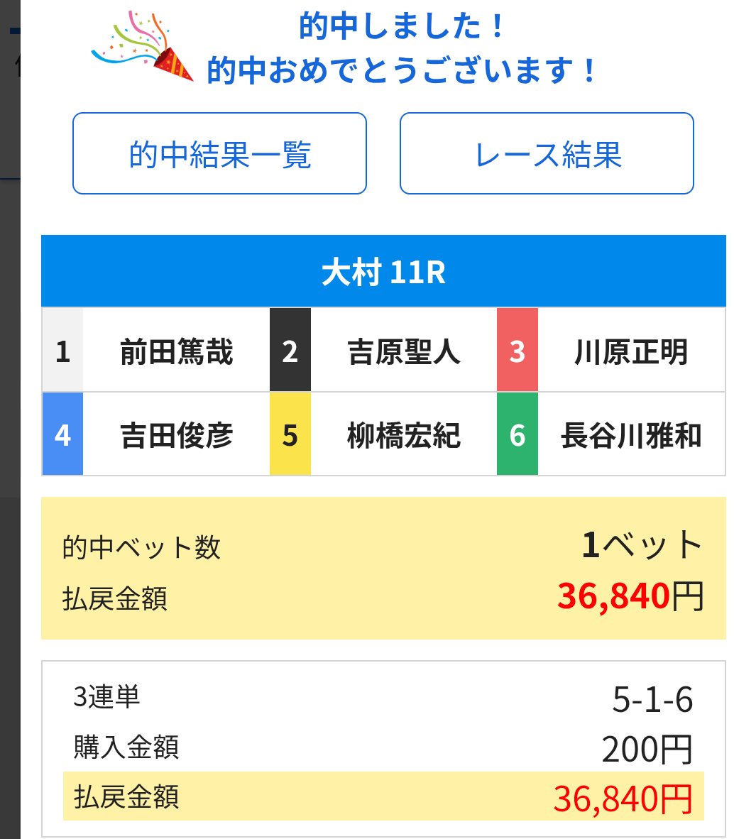 一撃捲り tweet media