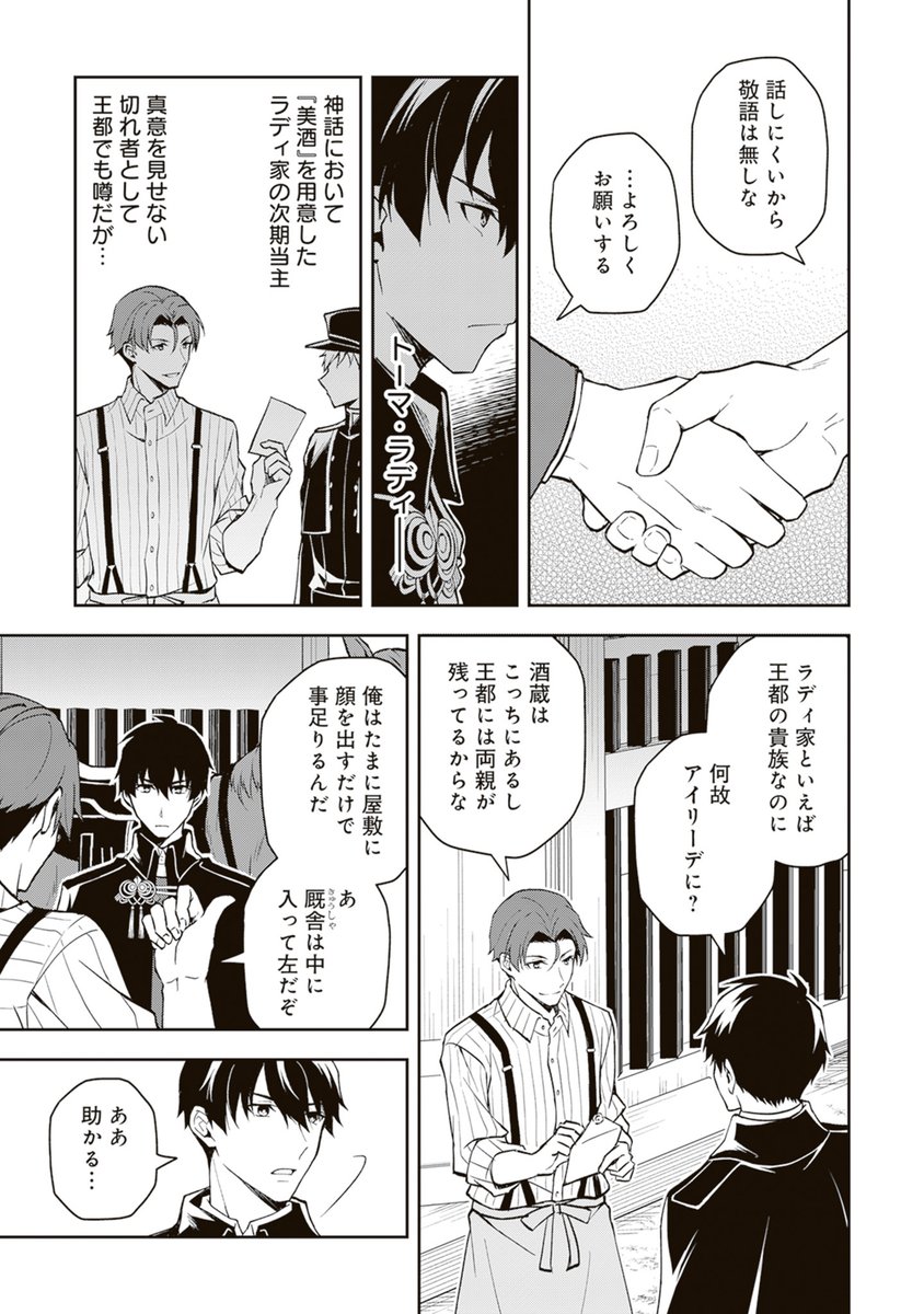 生真面目堅物青年と特別な娼妓少女の生涯一度の恋。和洋折衷異能バトル恋愛ファンタジー異類婚姻譚。1/11 