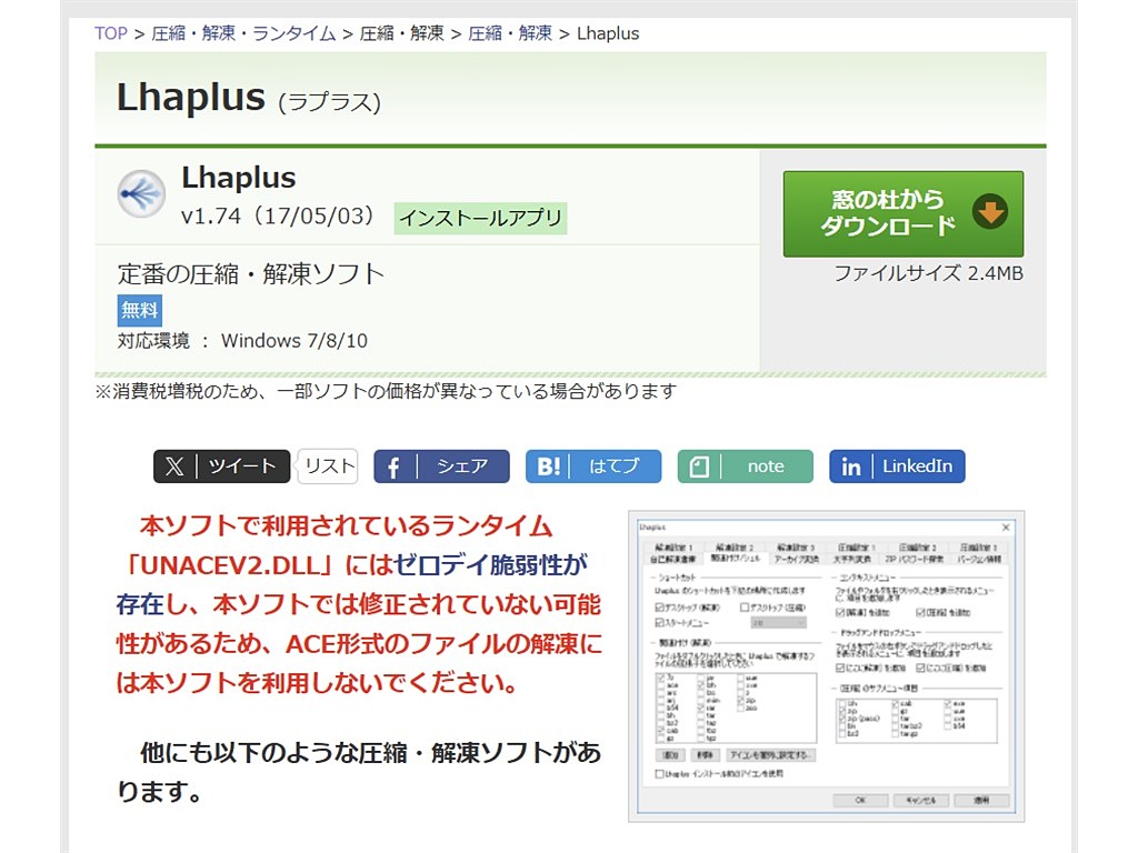 窓の杜 tweet media