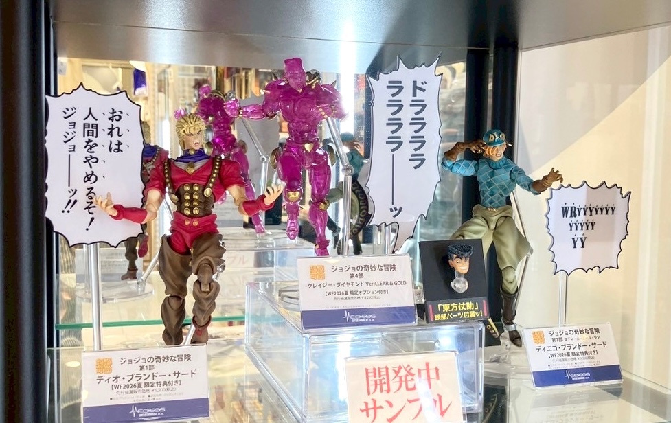 ジョジョの奇妙な冒険 超像可動 ディオ・ブランドー・サード/ディエゴ・ブランドー・サード/クレイジー・ダイヤモンド Ver.CLEAR&GOLD フィギュア