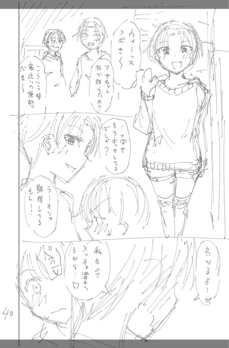 私が今描いてるコレも、まぁ実質耳すまみたいなモンですよね 