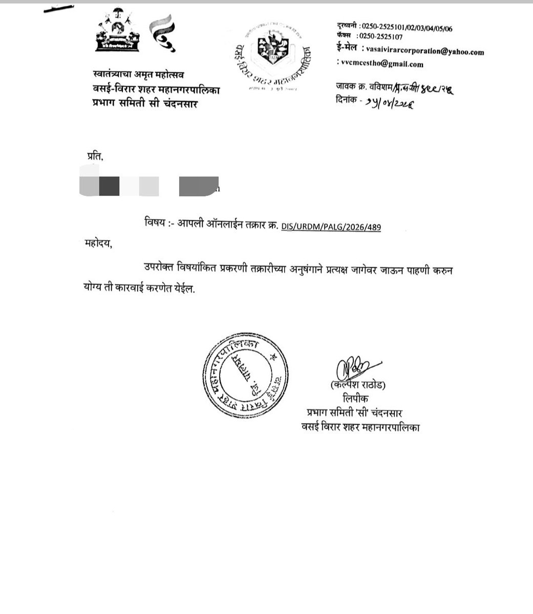मराठी एकीकरण समिती, वसई - विरार, नायगाव tweet media