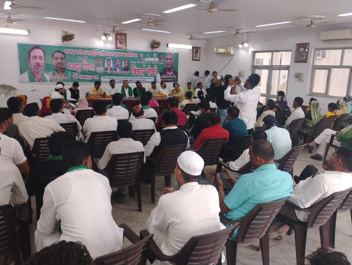 लखनऊ स्थित राष्ट्रीय लोकदल कार्यालय में श्रम प्रकोष्ठ द्वारा आयोजित 'विचार गोष्ठी' संपन्न हुई। मुख्य अतिथि राष्ट्रीय महासचिव श्री त्रिलोक त्यागी जी ने बाल मजदूरी को जड़ से मिटाने का आह्वान करते हुए कहा कि बच्चों का विकास 'झाड़ू-पोछा' से नहीं, बल्कि 'कलम-किताब' से होगा। राष्ट्र