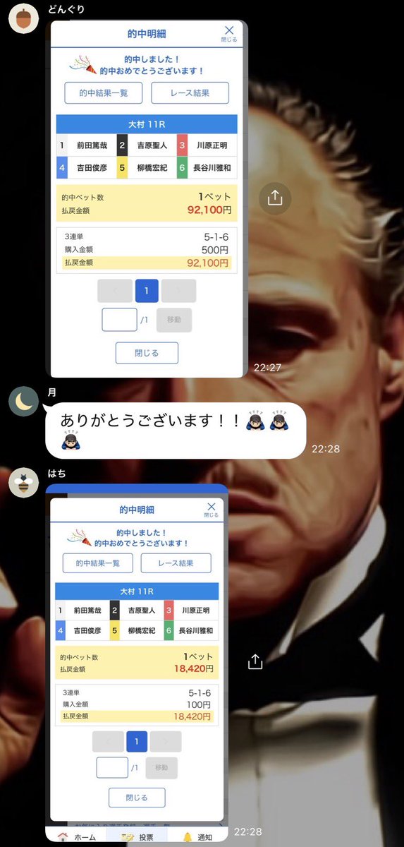 ギャンブル純【ボートレース予想局長】 tweet media