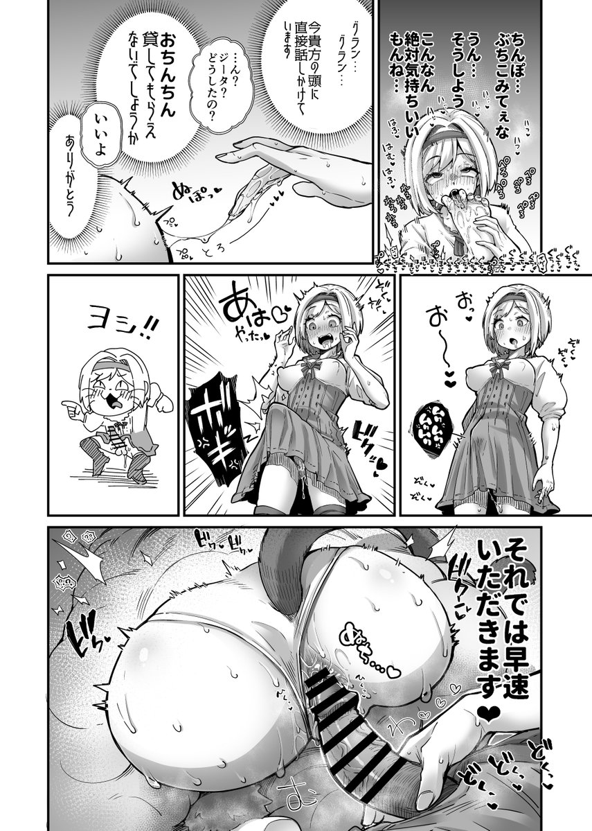 宙に浮かぶふわふわア〇ル【再掲】 