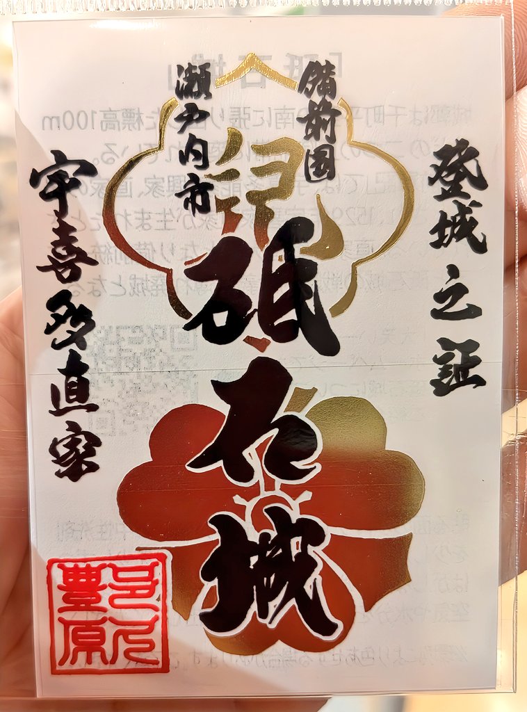 旭日亭さくら tweet media