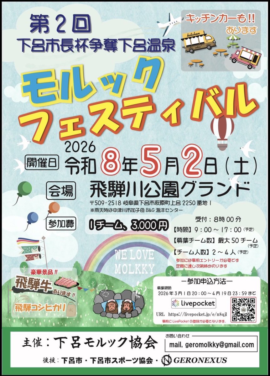 Yu Miyauchi / VistAA tweet media