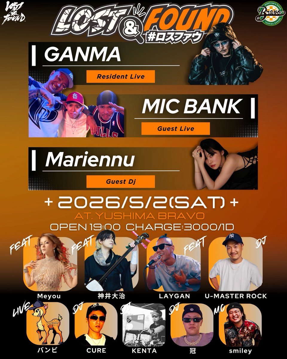5/2(土)
LOST&amp;FOUND #ロスファウ
場所:湯島 Bravo
時間:19:00〜
遂に明日!!
行くぜ！