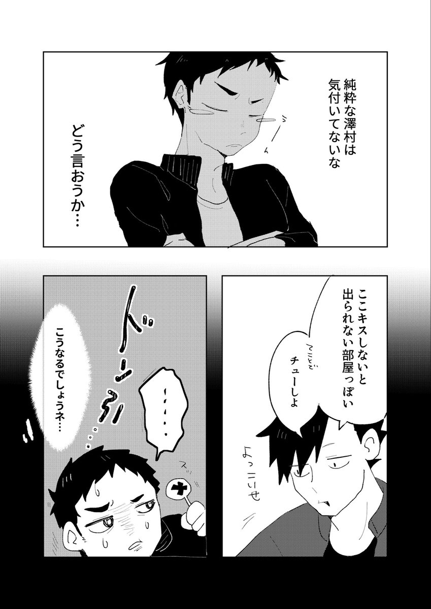 背脂🍜5/6 東７Ｎ20a tweet media