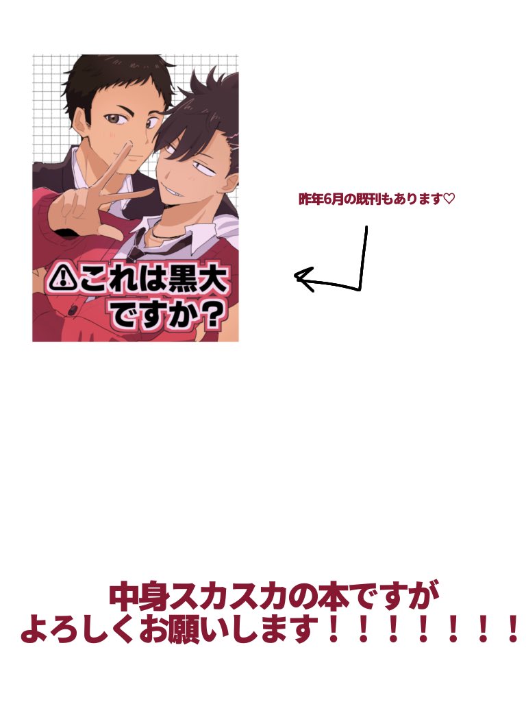 背脂🍜5/6 東７Ｎ20a tweet media