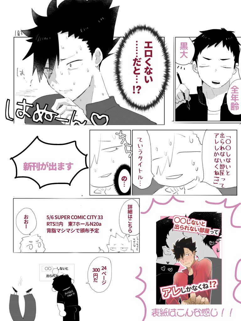 背脂🍜5/6 東７Ｎ20a tweet media