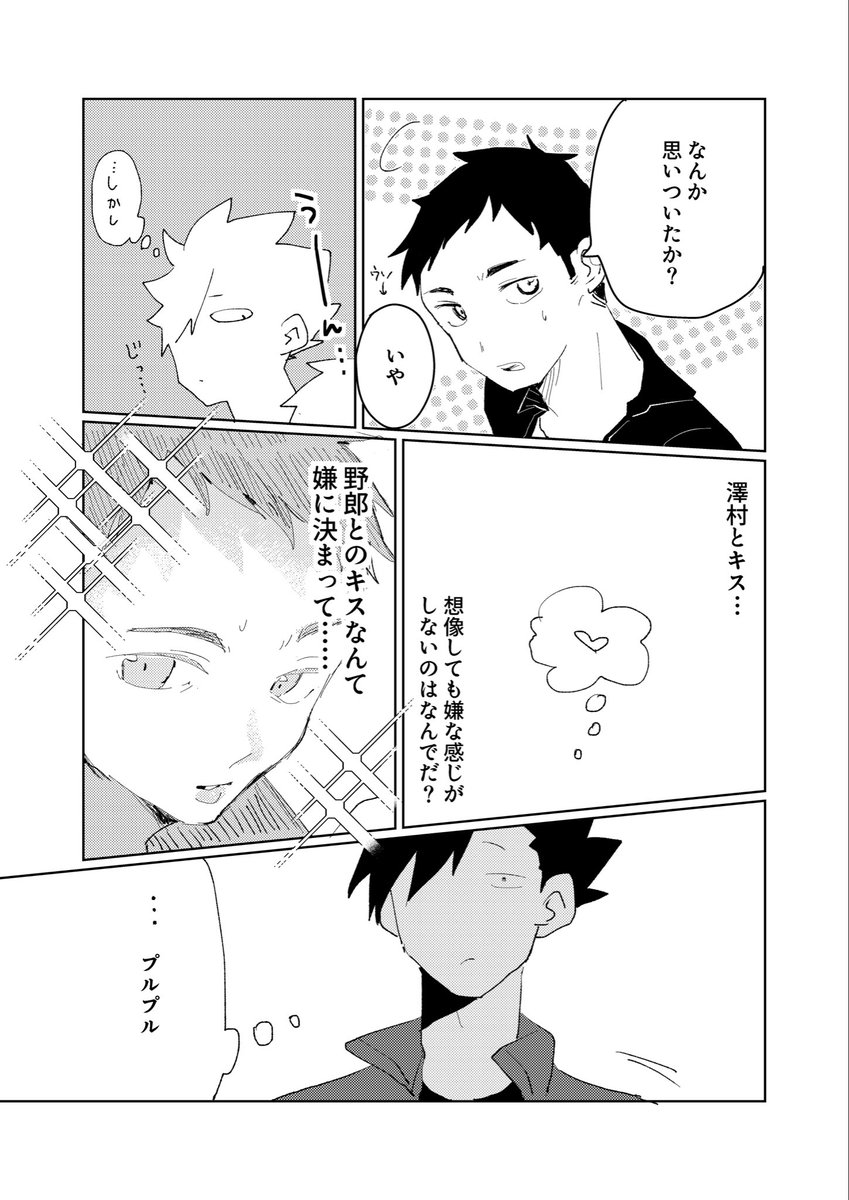 背脂🍜5/6 東７Ｎ20a tweet media