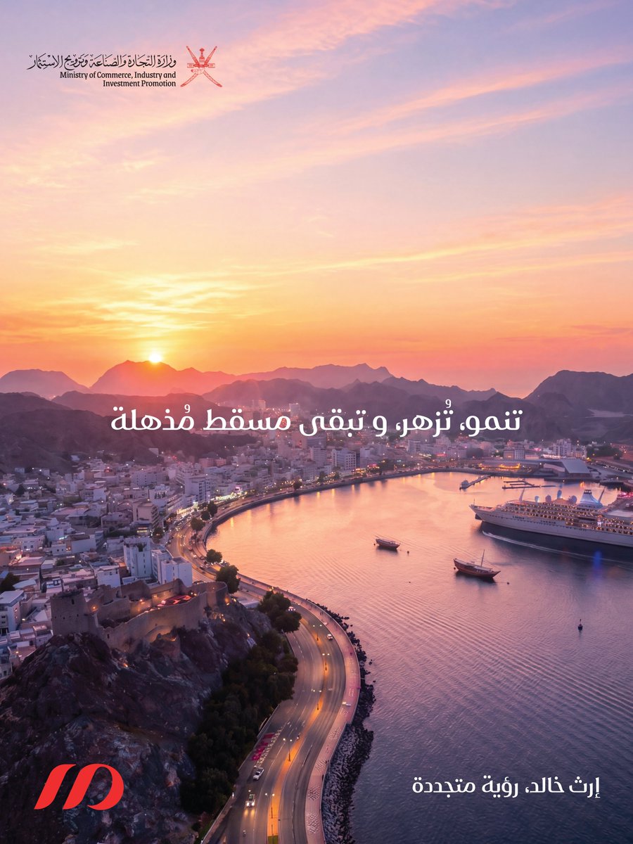 Tejarah_om's tweet photo. حيث تزدهر بيئة الأعمال، وتُبنى الشراكات وتُصنع الفرص🌟

إرث خالد، رؤية متجددة https://t.co/6C3ULLGX6n
