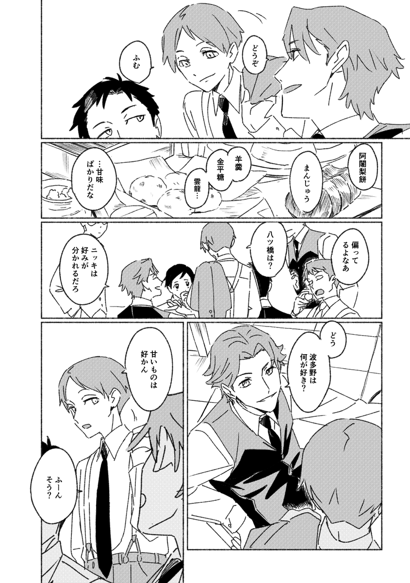 めもやま tweet media