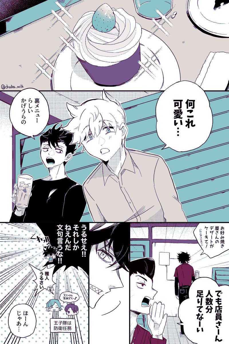 茶葉みるく tweet media