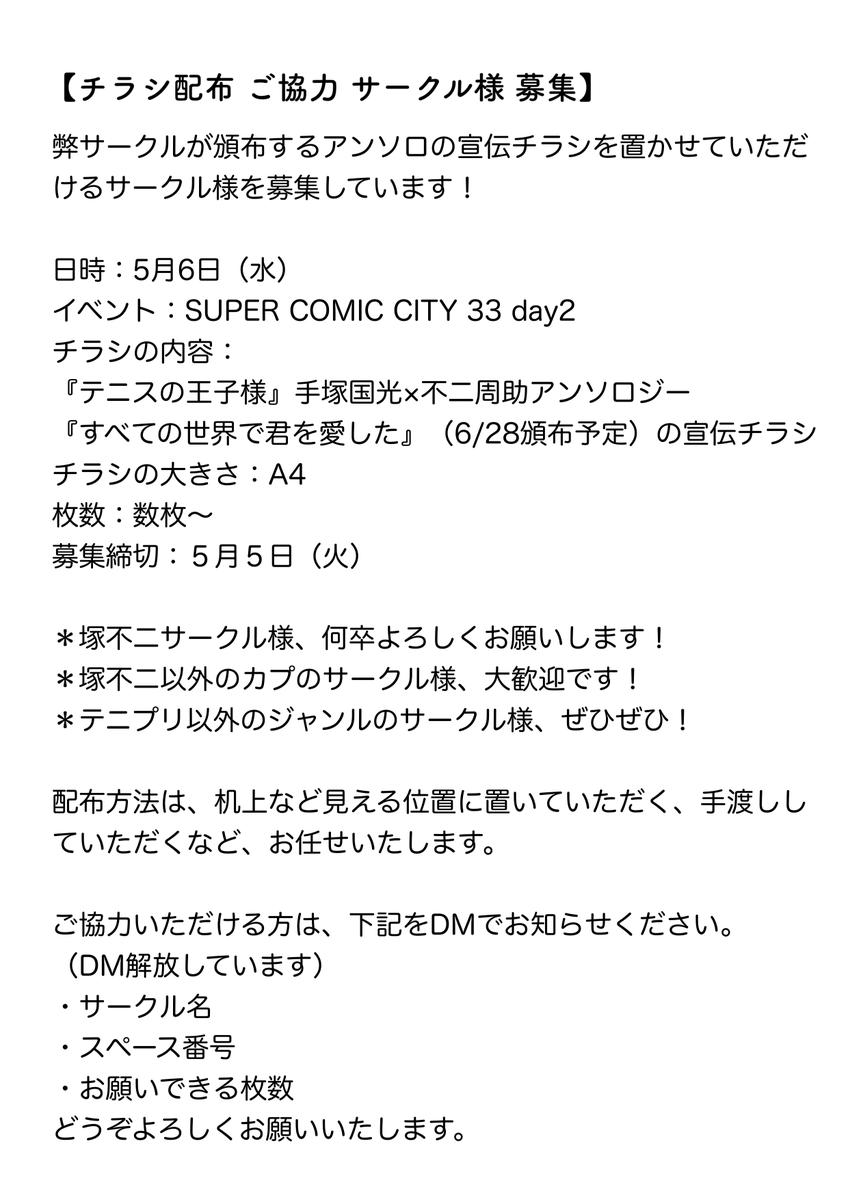 『すべての世界で君を愛した』6/28頒布！ tweet media