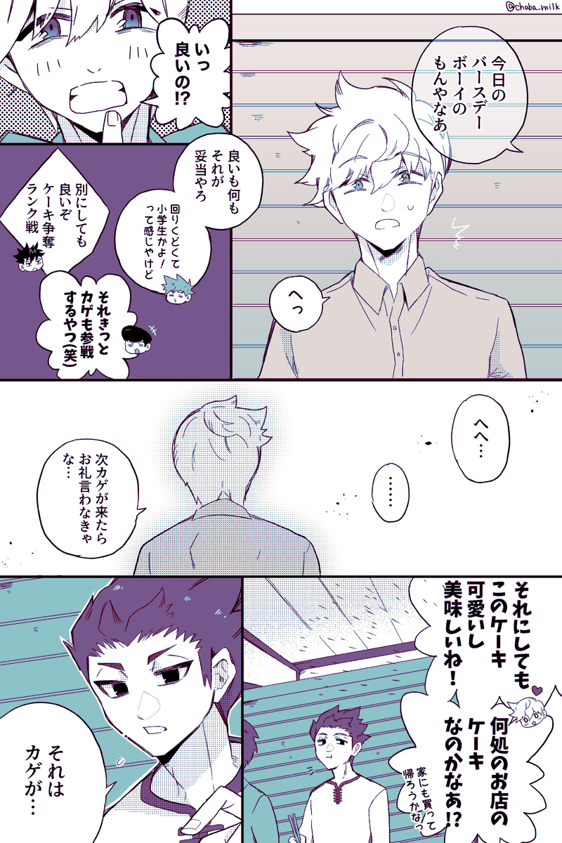 茶葉みるく tweet media