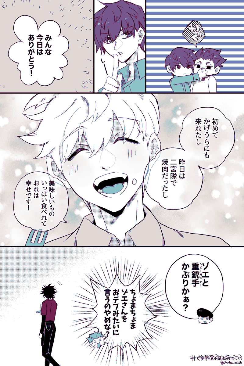 茶葉みるく tweet media