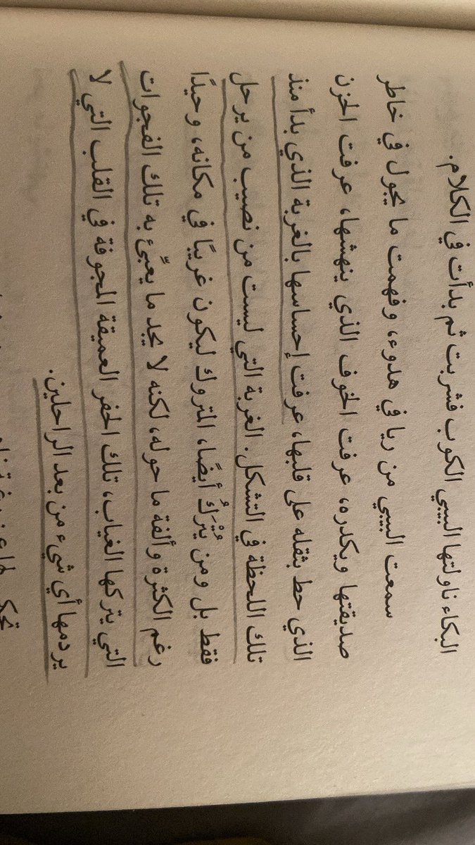 __Hj0's tweet photo. كأن الذاكرة لا تعرف الرحمة** https://t.co/nvQ5orOsyX