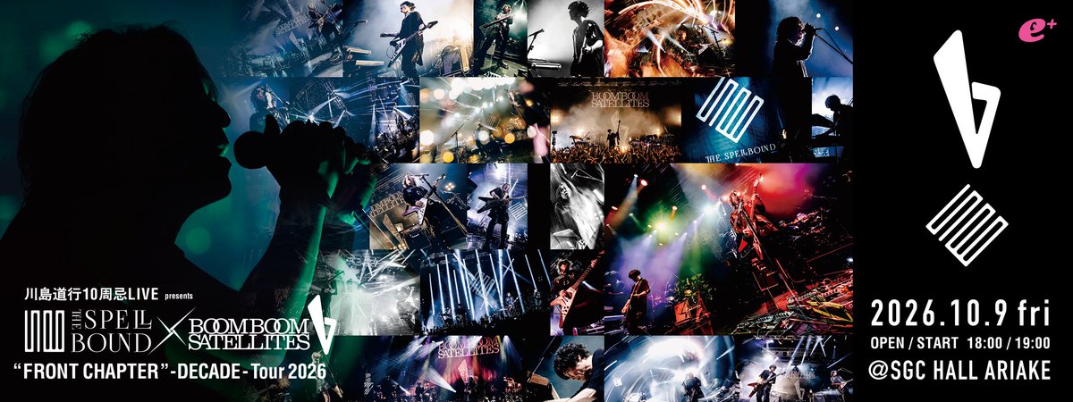 BBS_2026's tweet photo. 【📢来場特典発表📢】

10/9(金)「川島道行 10周忌LIVE”FRONT CHAPTER” DECADE Tour2026」FINAL公演の来場者特典が決定🔥

紙チケットにて当日ご入場時に来場者全員へランダムでいずれかのデザインチケットをお配り致します🎫
※デザインはお選び頂けません

#BOOMBOOMSATELLITES
#THESPELLBOUND https://t.co/ey4ZZgXBxm