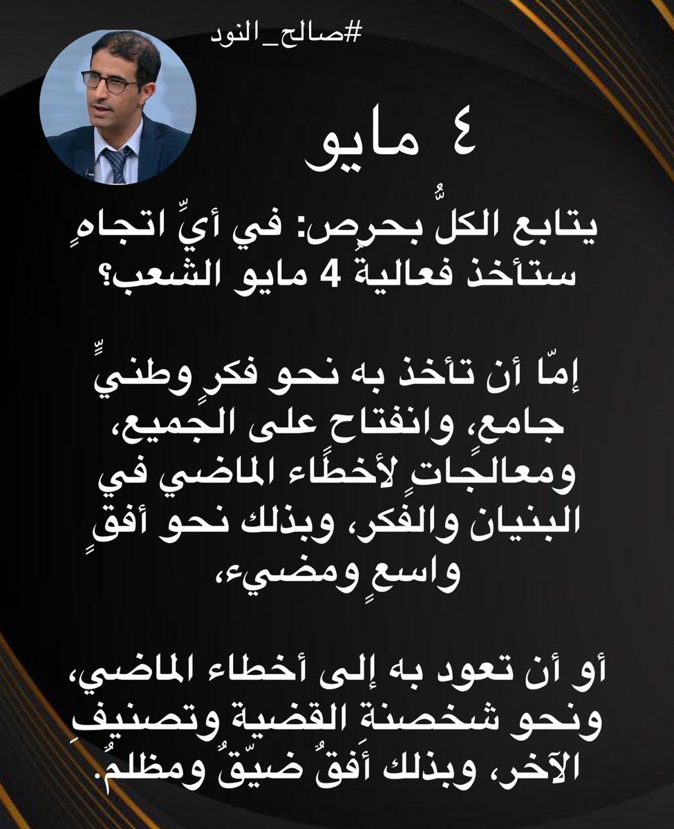 Saleh Alnoud صالح النود tweet media
