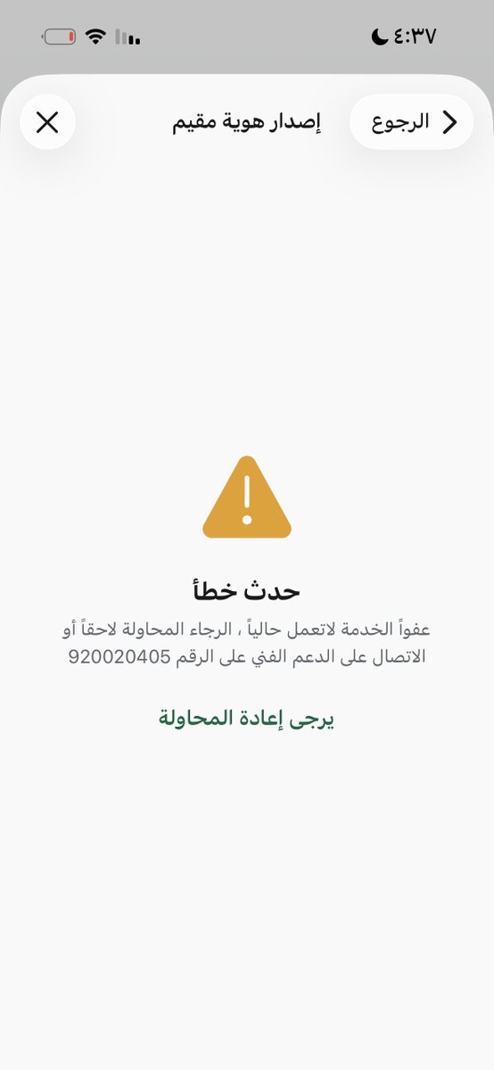 B_SbS1's tweet photo. @CareAljawazat 
السلام عليكم 
بصدر إقامة للعاملة والتطبيق يطلع كذا 
واذا تم التأخير اكيد بتفرض رسوم للتأخير!! https://t.co/aF2lL3qP6A